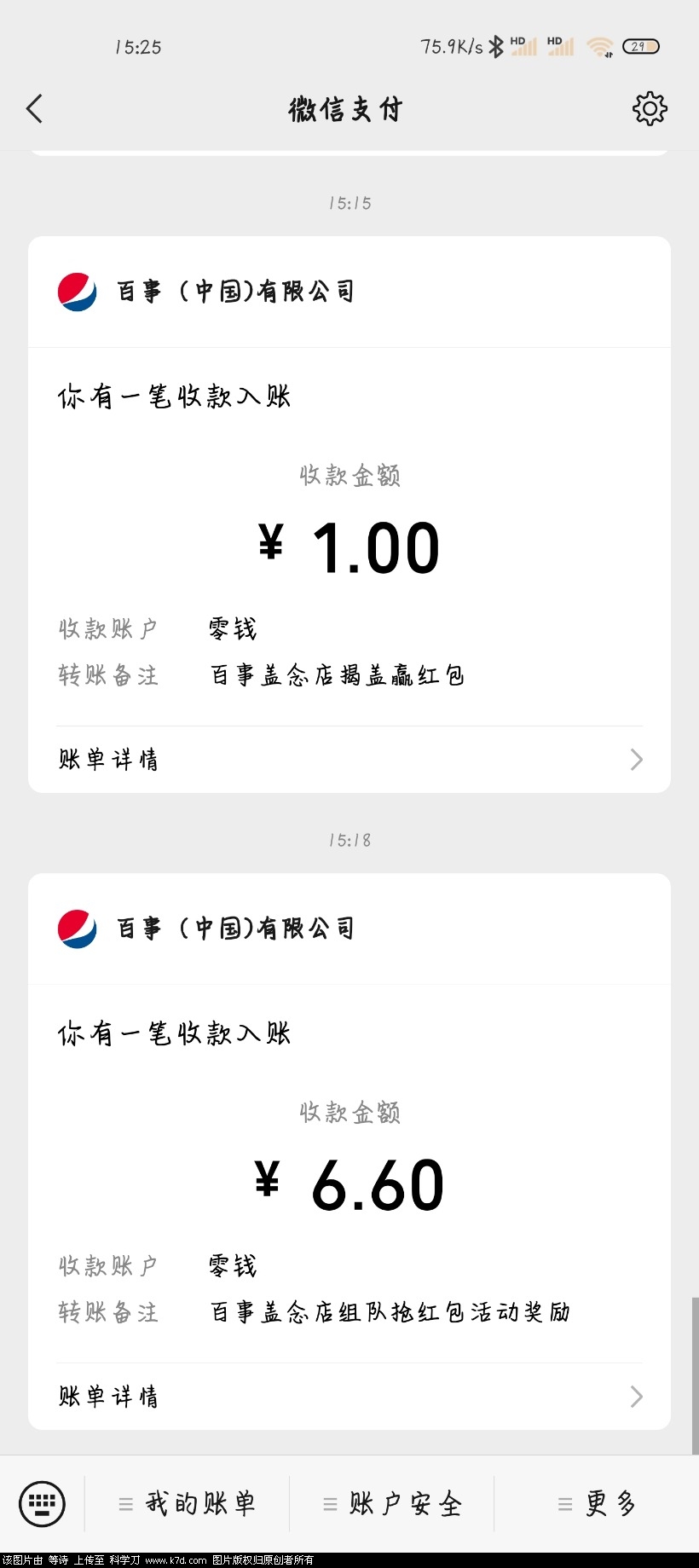 Screenshot_2022-07-25-15-25-58-146_com.tencent.mm.jpg