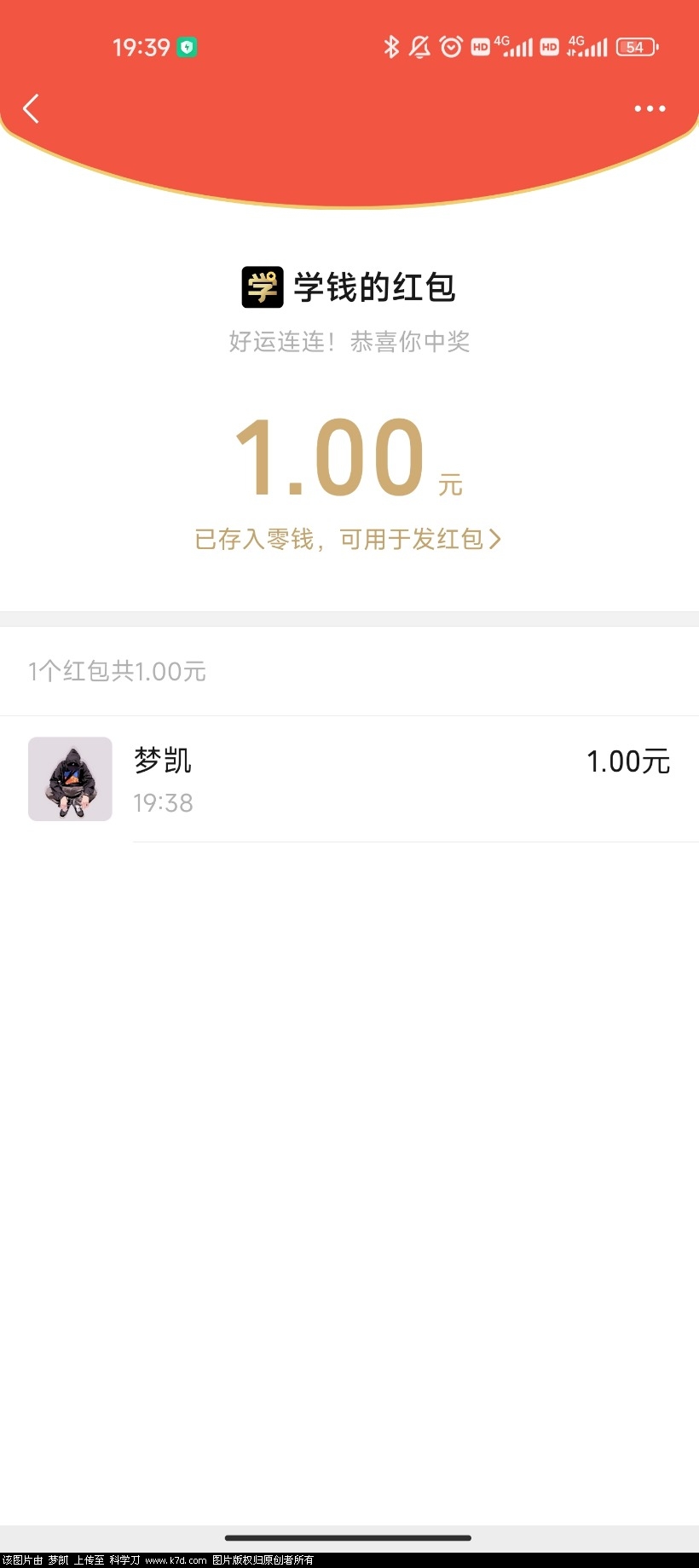 Screenshot_2022-07-25-19-39-20-175_com.tencent.mm.jpg