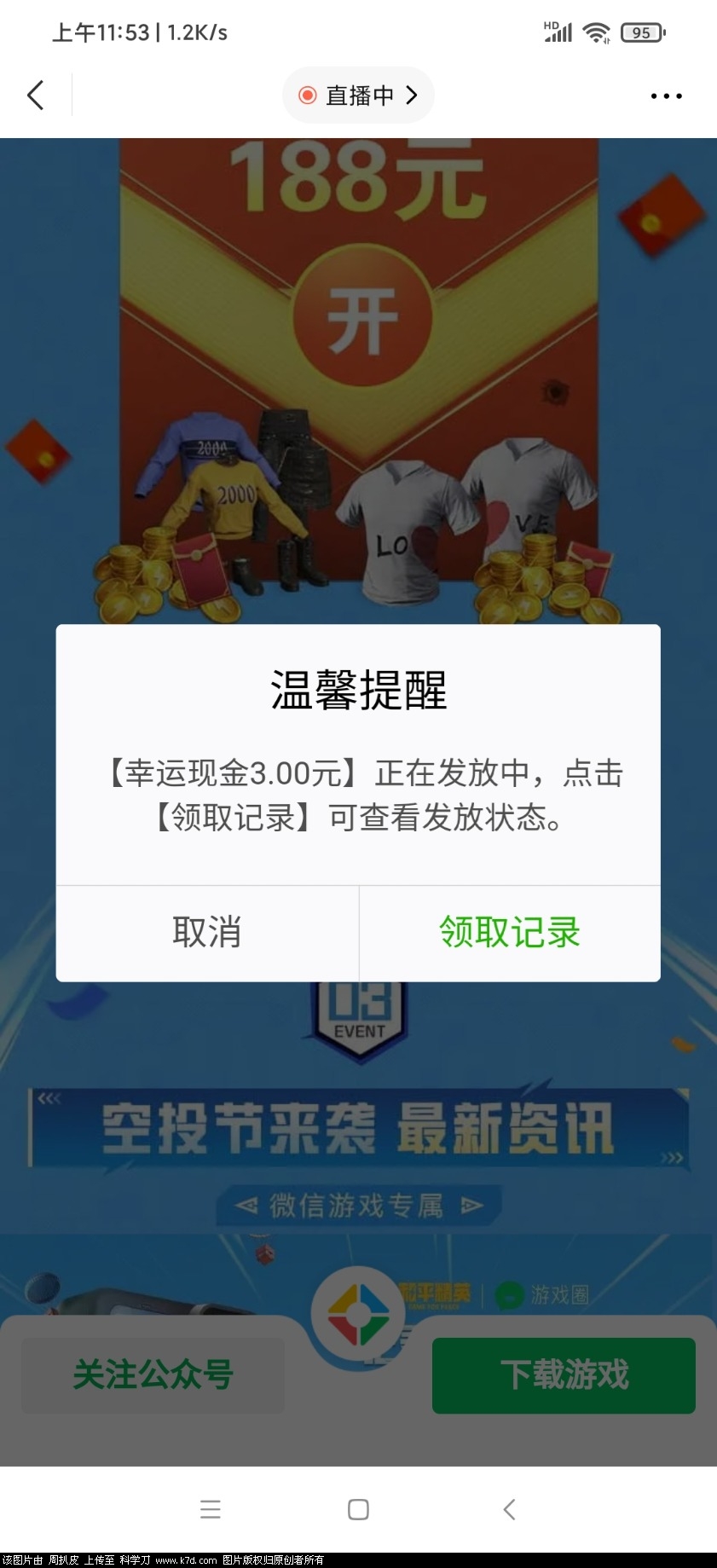 Screenshot_2022-08-06-11-53-52-942_com.tencent.mm.jpg