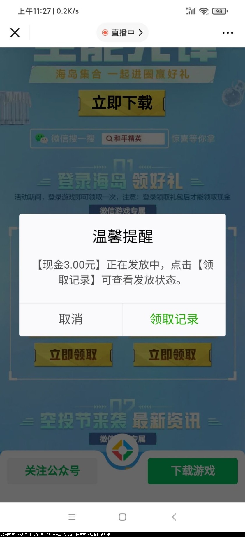 _559096566_Screenshot_2022-08-06-11-27-58-951_com.tencent.mm_1659756479000_wifi_0.jpg