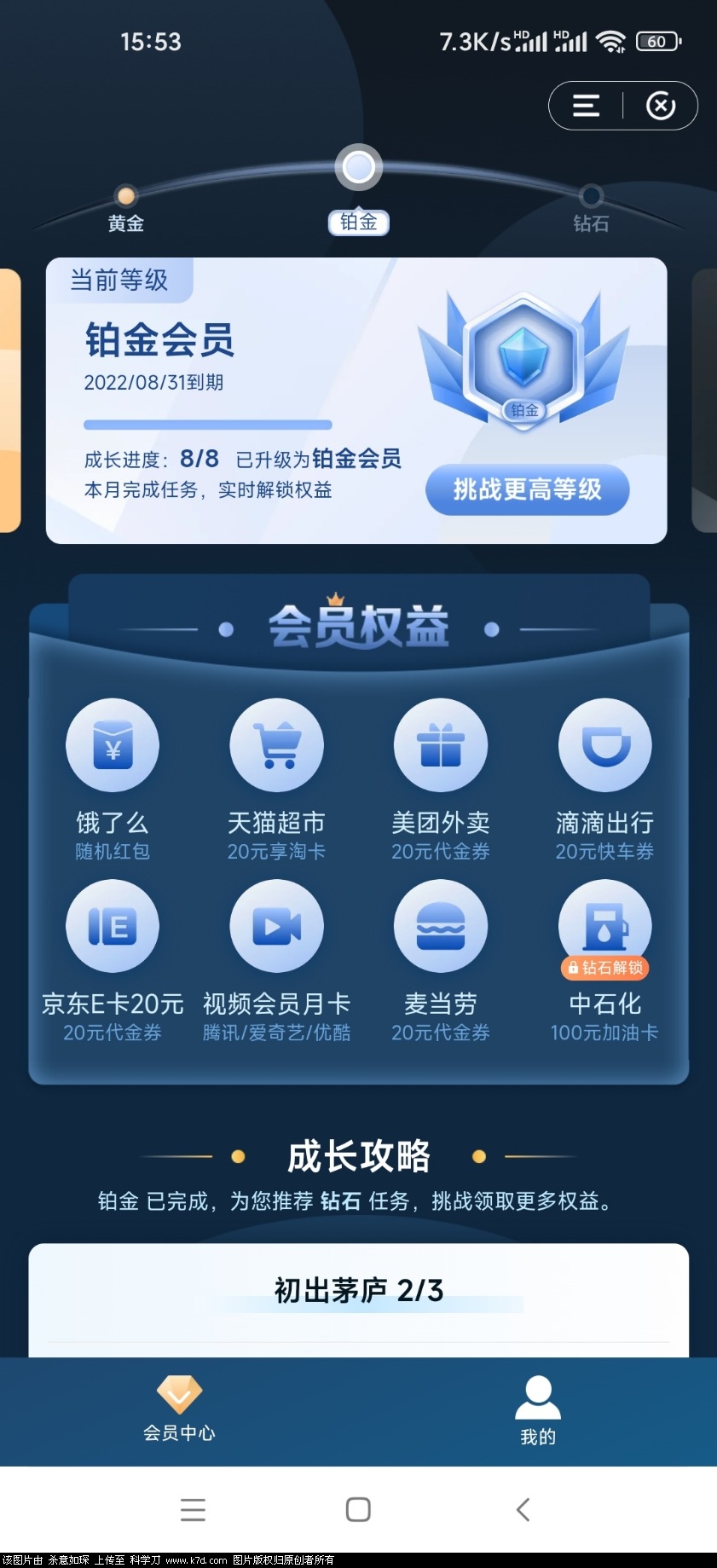 Screenshot_2022-08-08-15-53-08-275_com.chinamworld.main.jpg