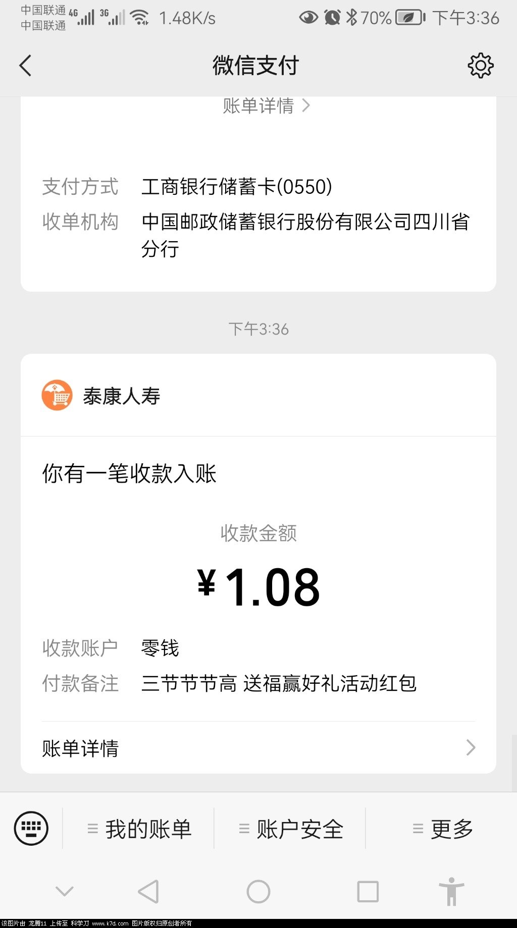 Screenshot_20220914_153621_com.tencent.mm.jpg