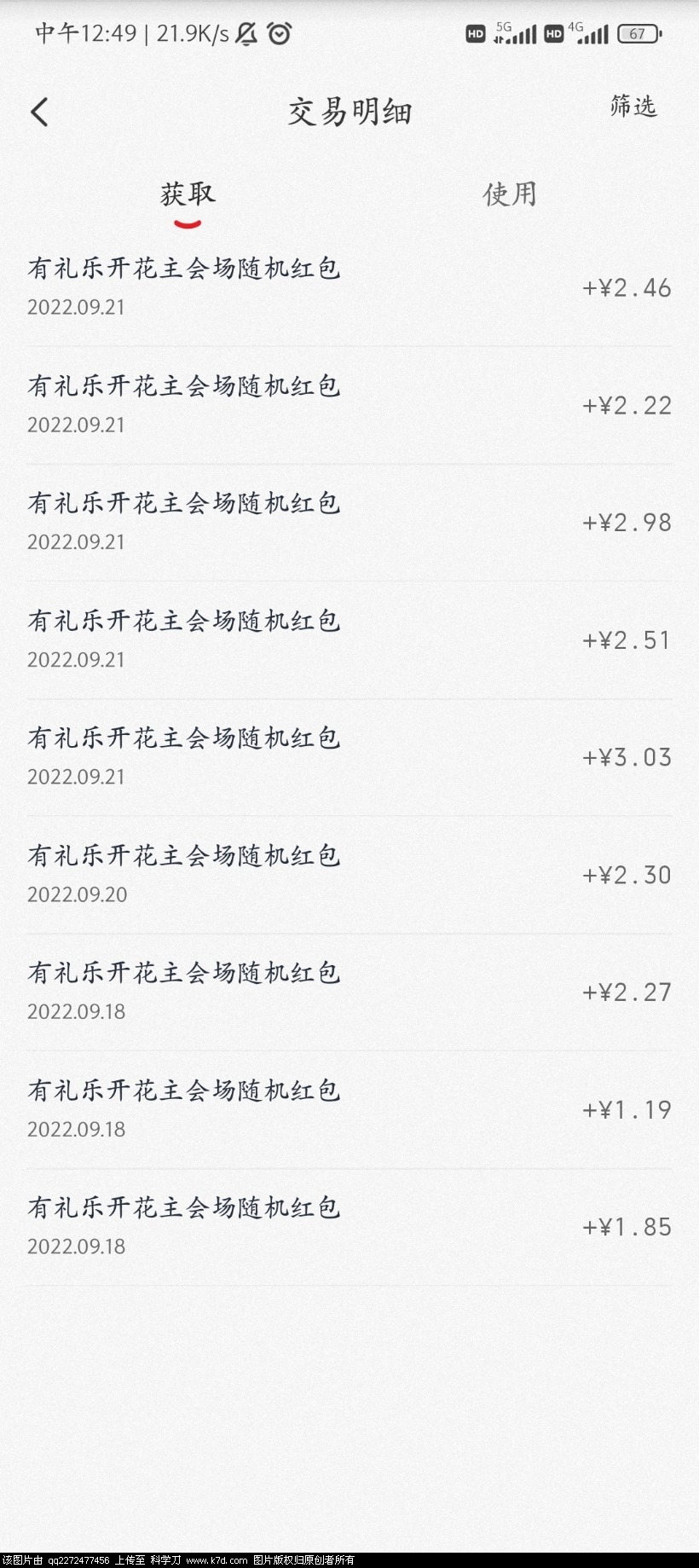 Screenshot_2022-09-21-12-49-21-615_com.unionpay.jpg