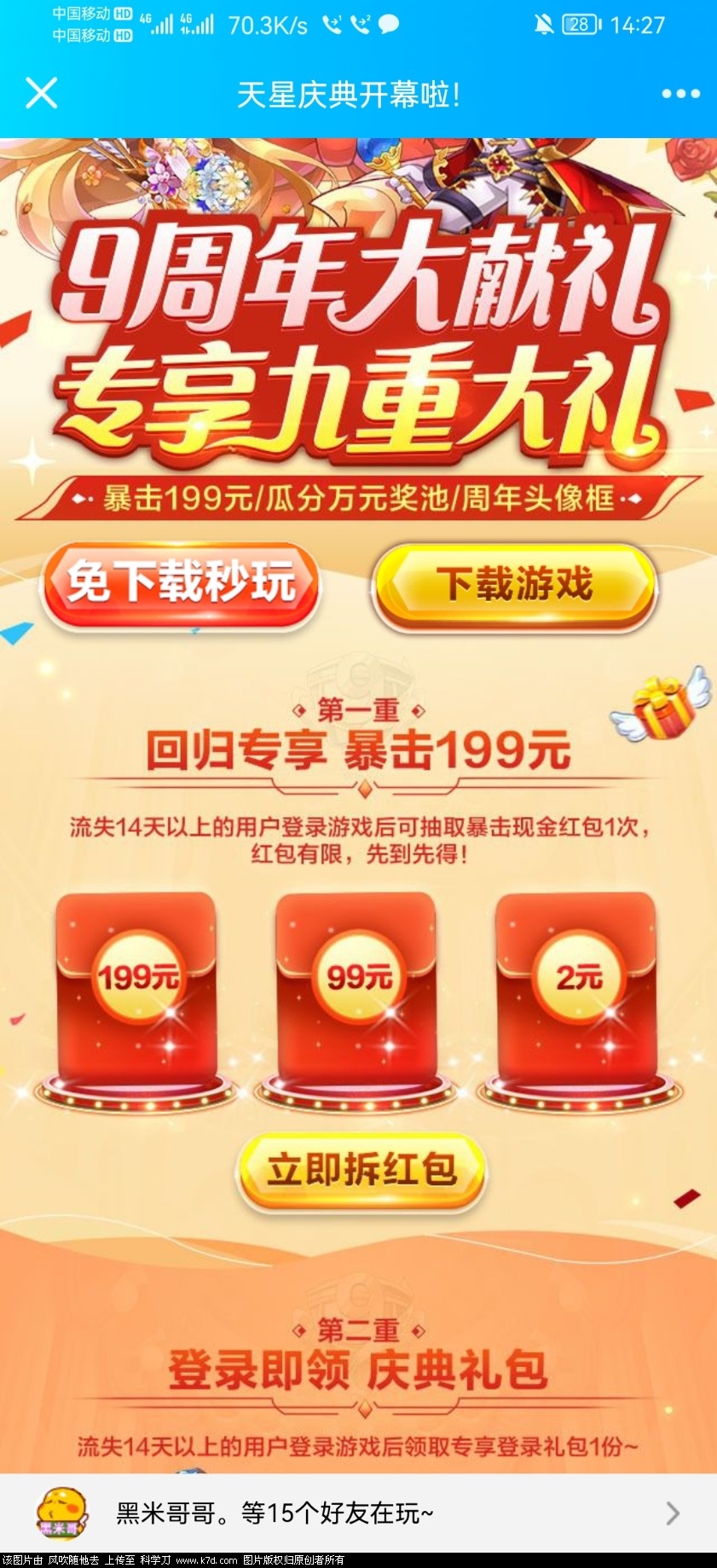 Screenshot_20220921_142723_com.tencent.mobileqq.jpg