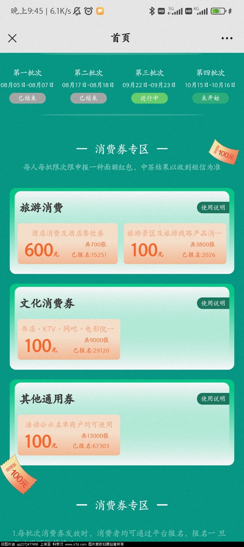 Screenshot_2022-09-22-21-45-53-930_com.tencent.mm.jpg