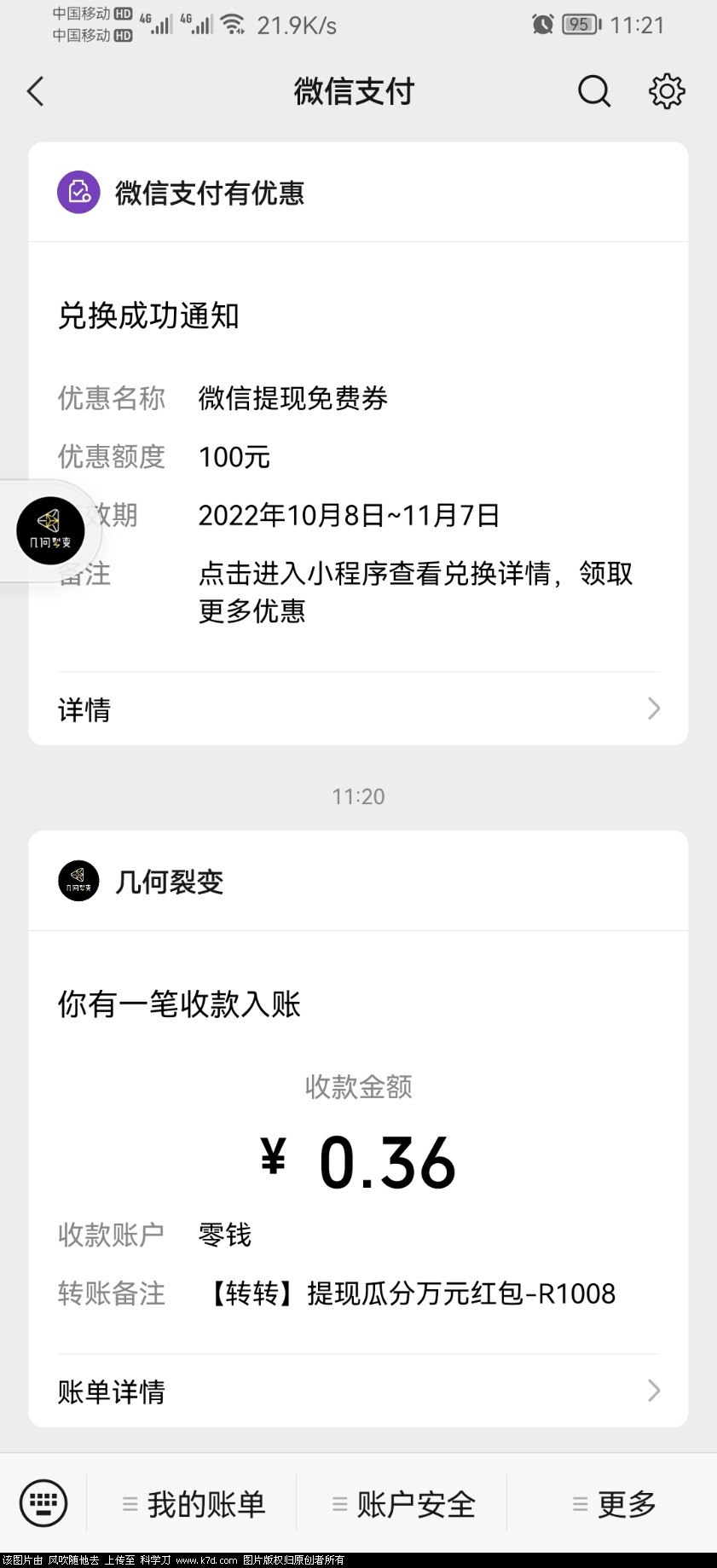 Screenshot_20221009_112129_com.tencent.mm.jpg