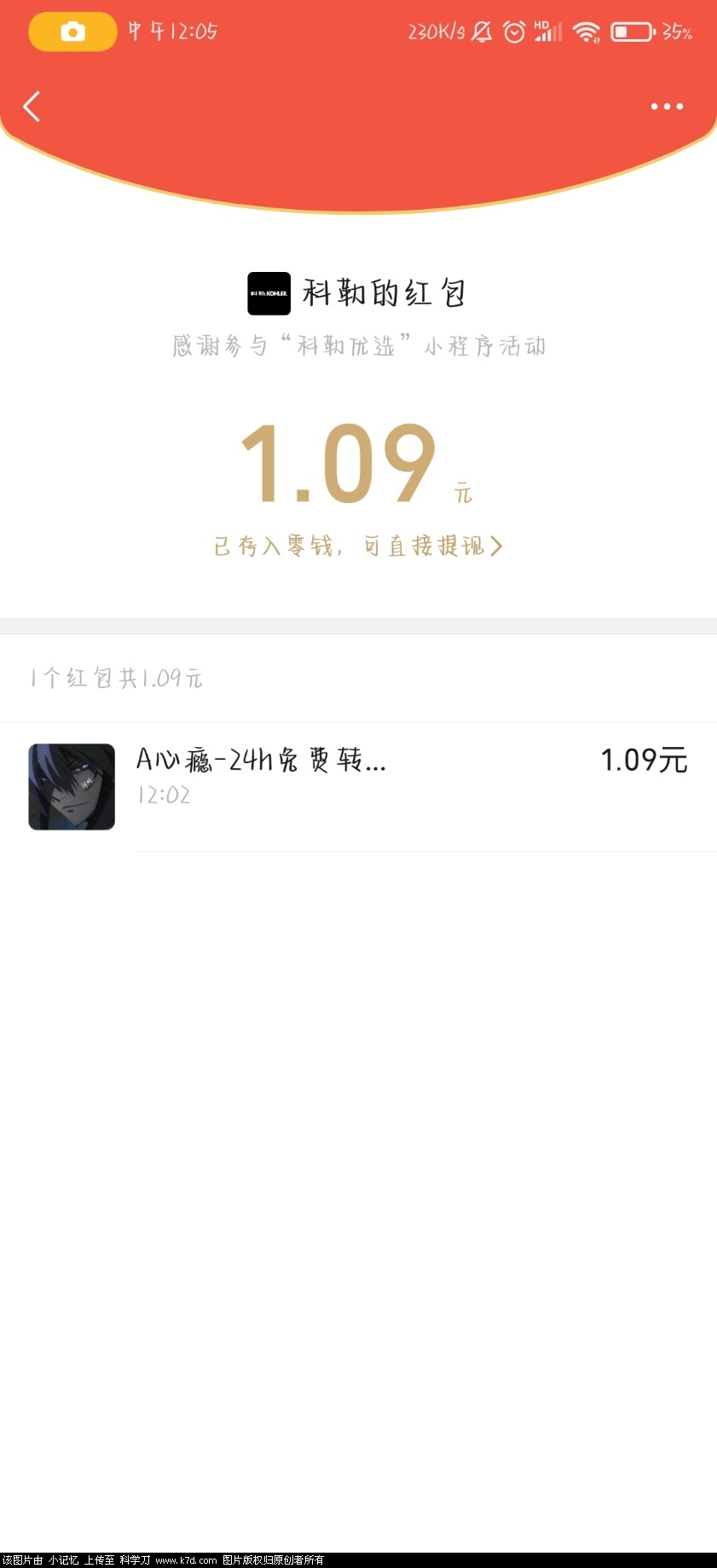 Screenshot_2022-10-09-12-05-47-481_com.tencent.mm.jpg