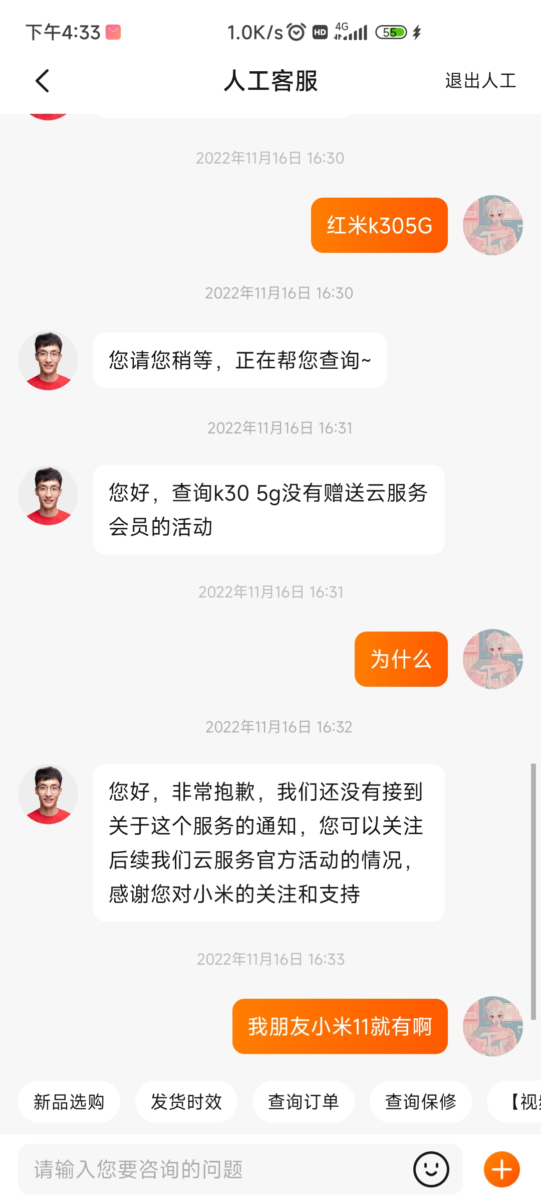 Screenshot_2022-11-16-16-33-42-950_com.xiaomi.shop.jpg