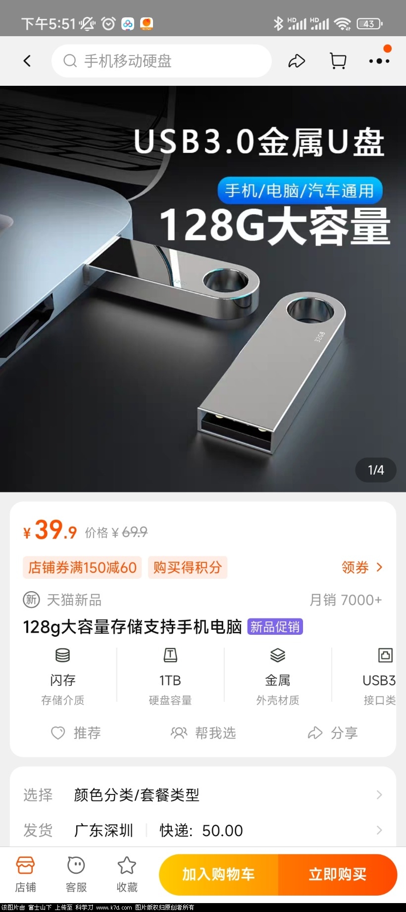 Screenshot_2022-11-26-17-51-56-687_com.taobao.taobao.jpg