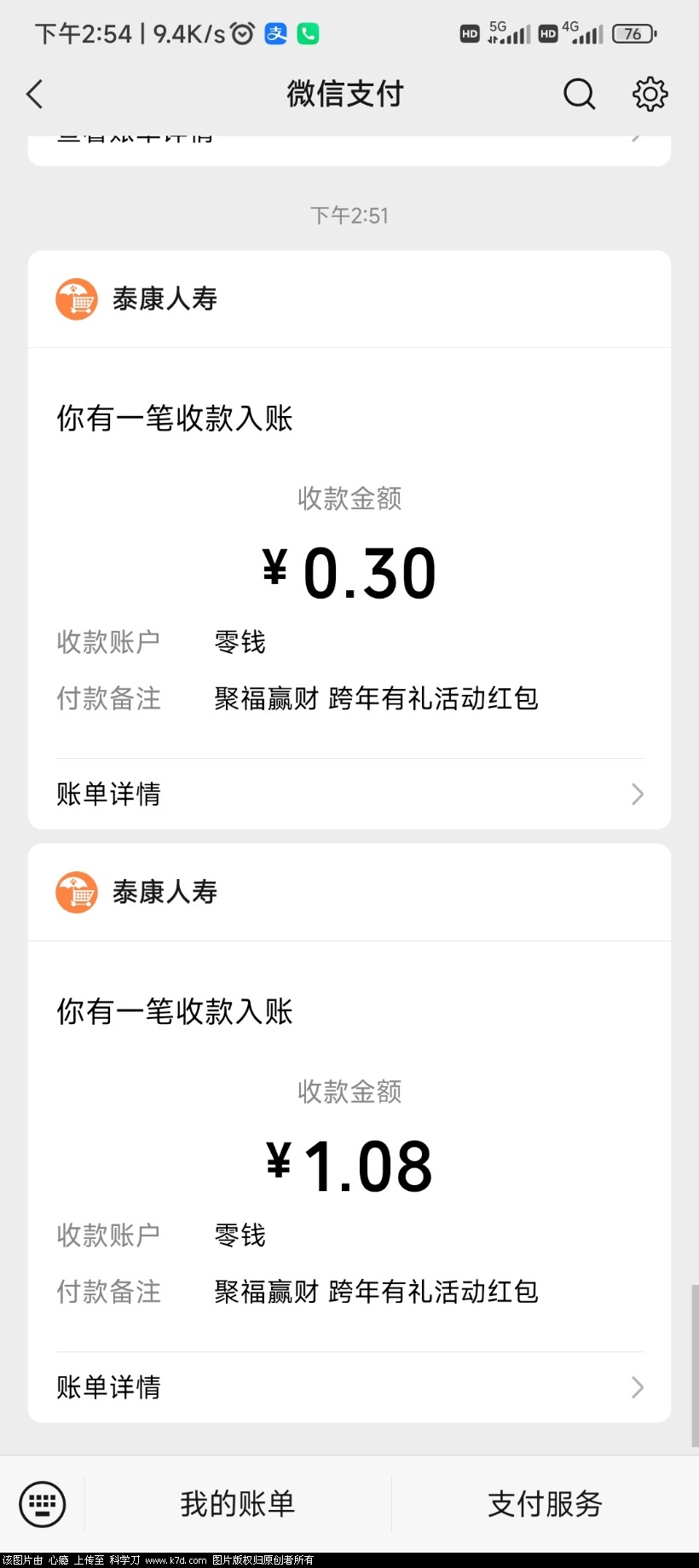 Screenshot_2022-12-31-14-54-57-801_com.tencent.mm.jpg