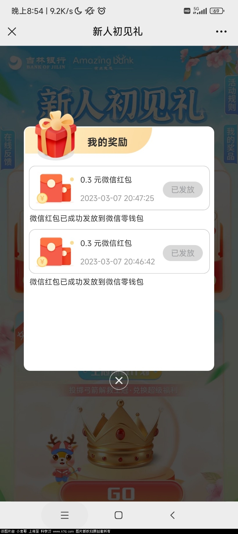 Screenshot_2023-03-07-20-54-15-496_com.tencent.mm.jpg