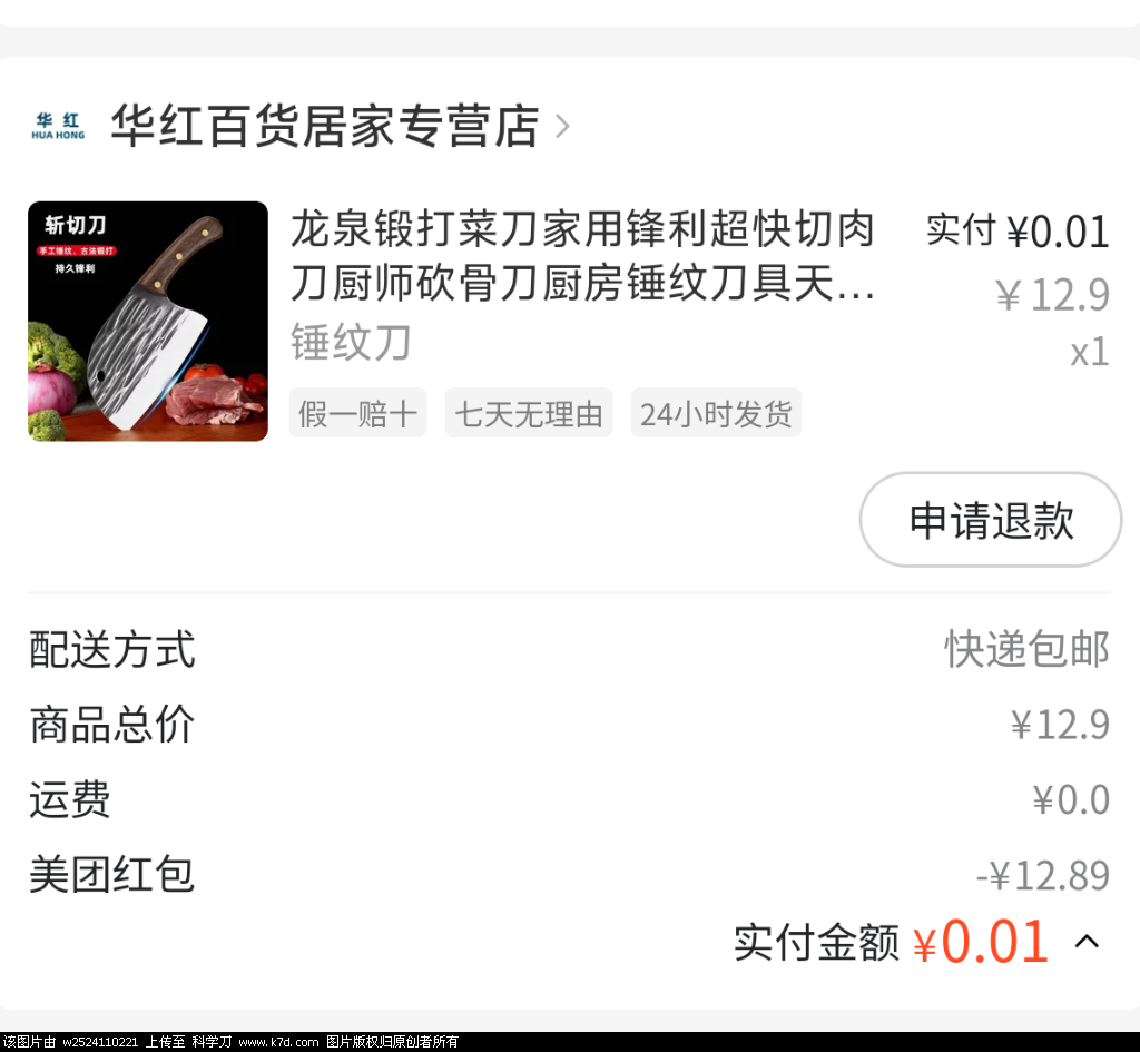 Screenshot_2023-03-28-12-40-26-865_com.sankuai.meituan.png