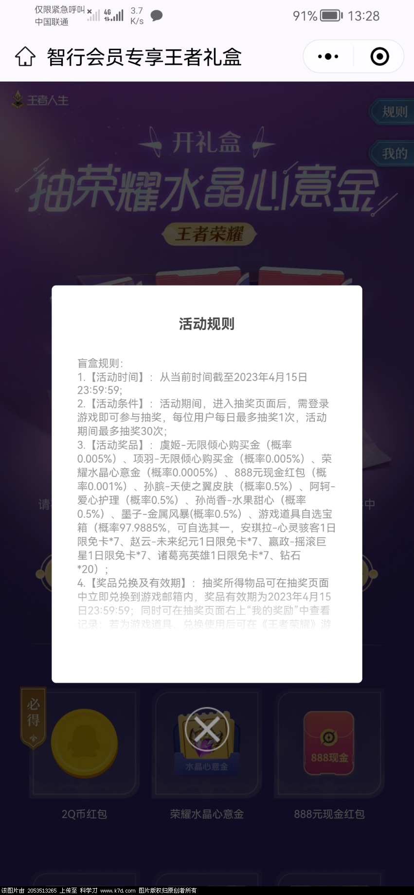 Screenshot_20230328_132843_com.tencent.mm.jpg