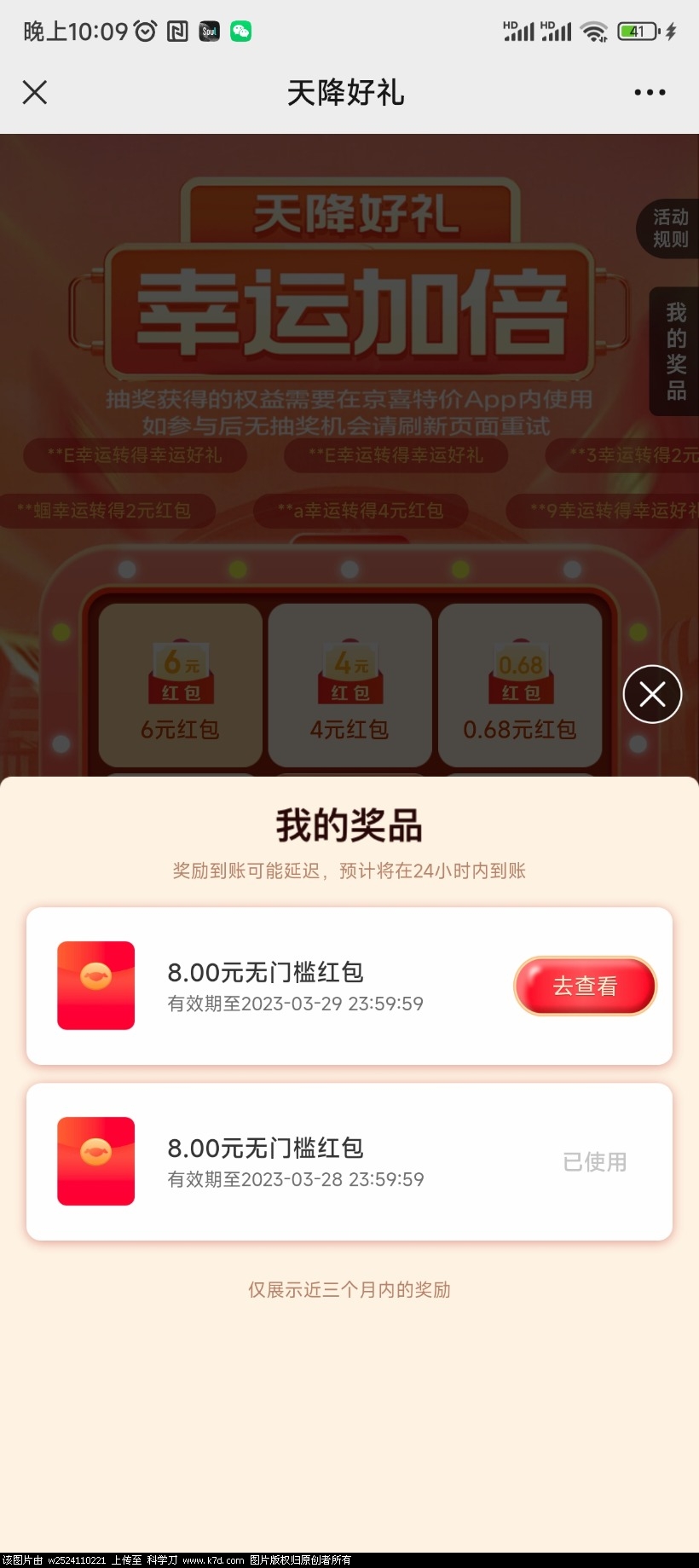 Screenshot_2023-03-28-22-09-39-528_com.tencent.mm.jpg