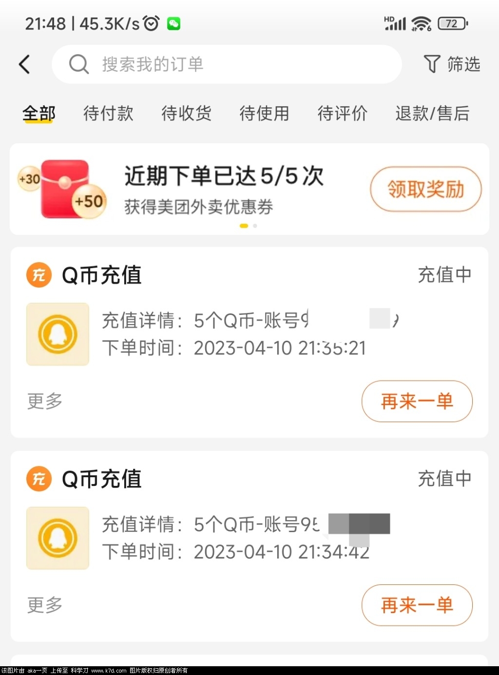 Screenshot_2023-04-10-21-48-32-440_com.sankuai.meituan-edit.jpg