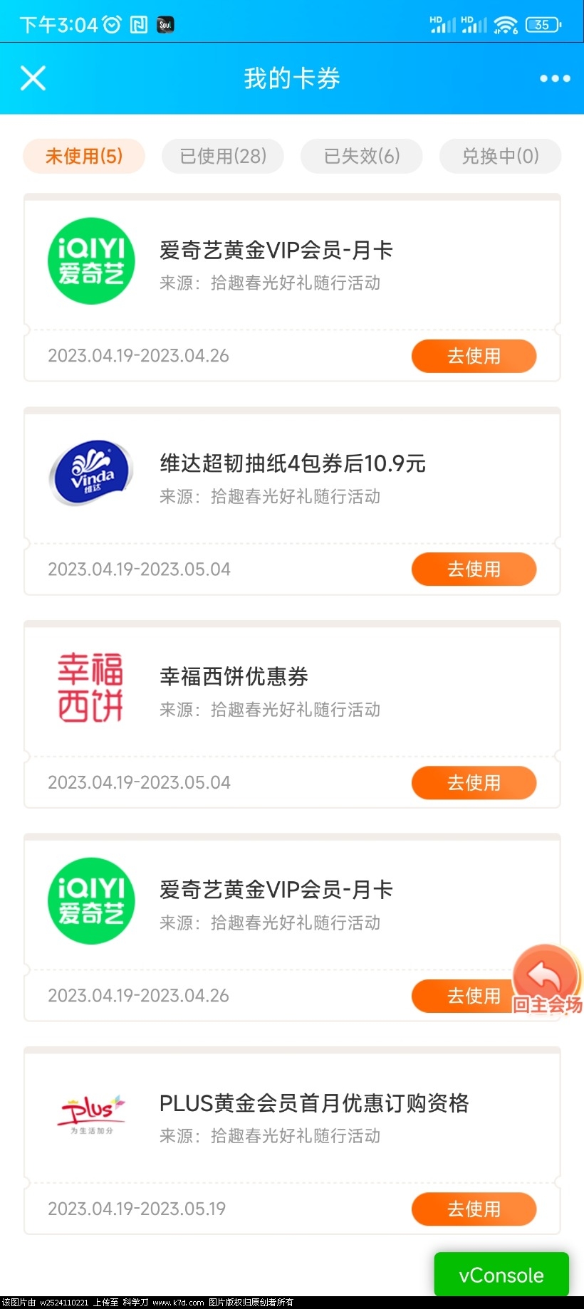 Screenshot_2023-04-19-15-04-30-762_com.tencent.mobileqq.jpg