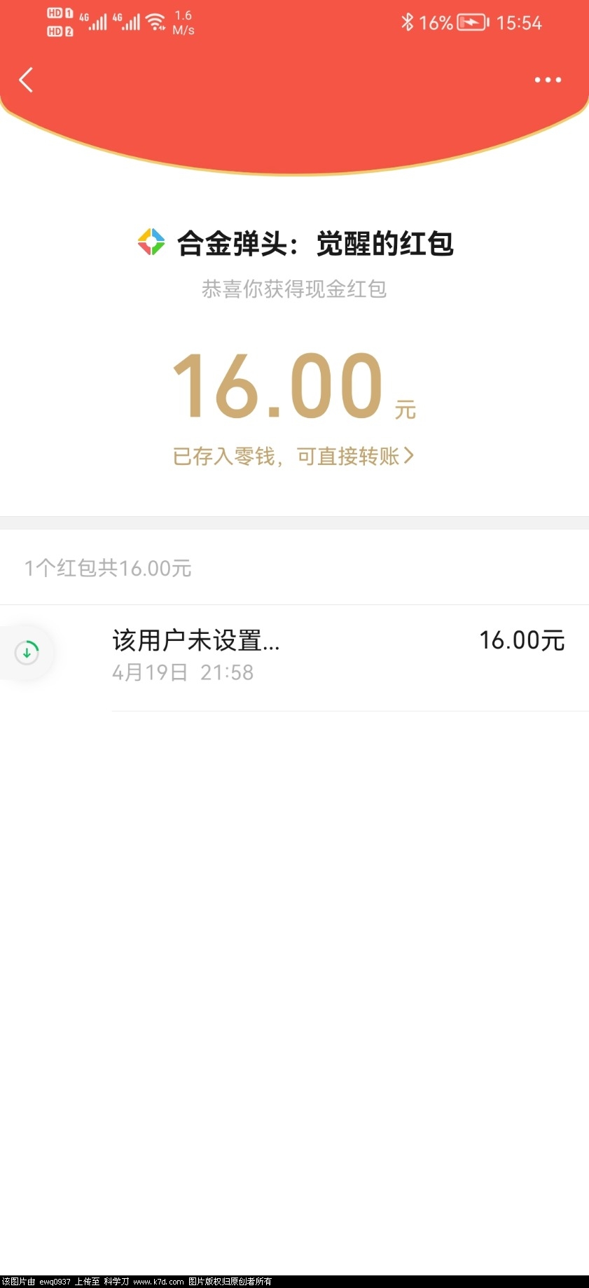 Screenshot_20230420_155410_com.tencent.mm.jpg