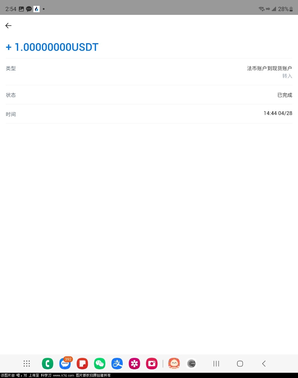 Screenshot_20230428_145444_Huobi.jpg