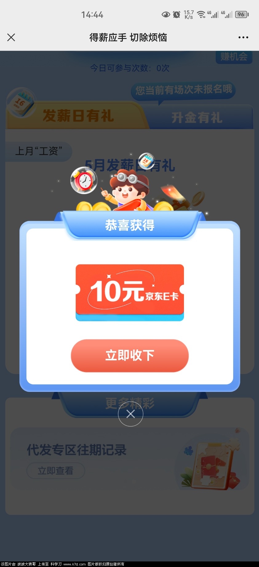 Screenshot_20230510_144402_com.tencent.mm.jpg