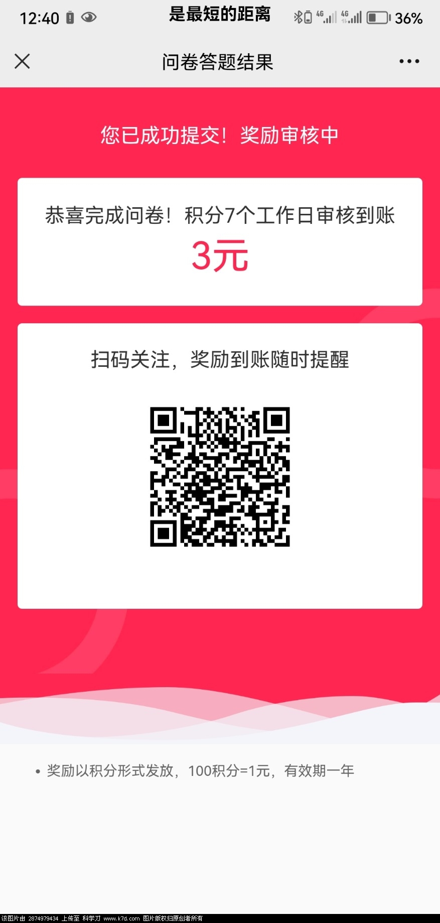 Screenshot_20230612_124049_com.tencent.mm.jpg