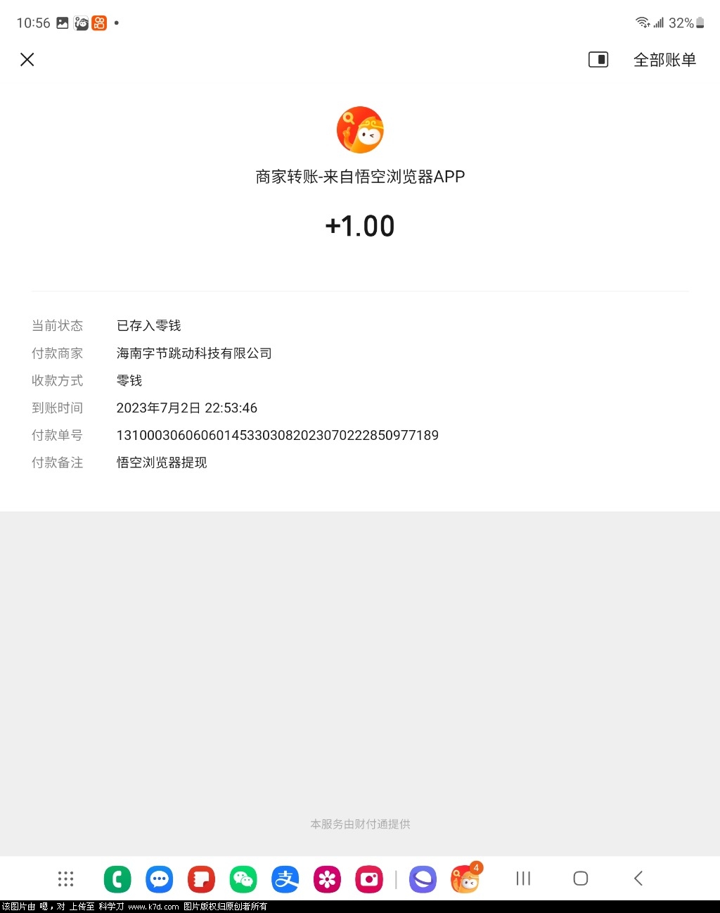 Screenshot_20230702_225608_WeChat.jpg