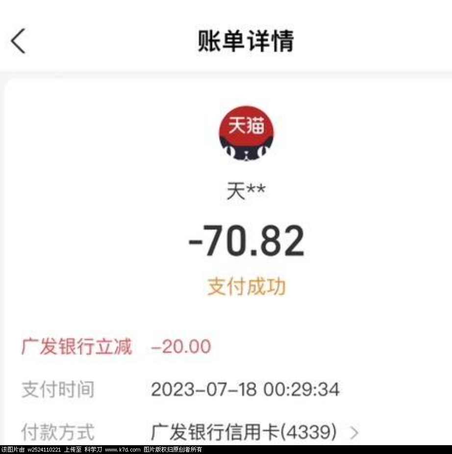 Screenshot_2023-07-18-12-13-00-776_com.tencent.mobileqq.png