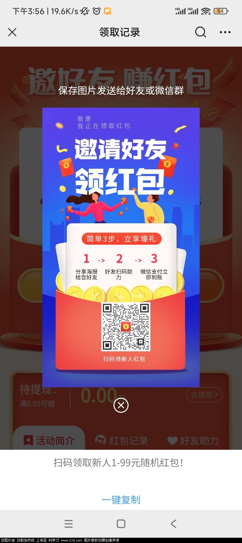 Screenshot_2023-09-07-15-56-11-766_com.tencent.mm.jpg