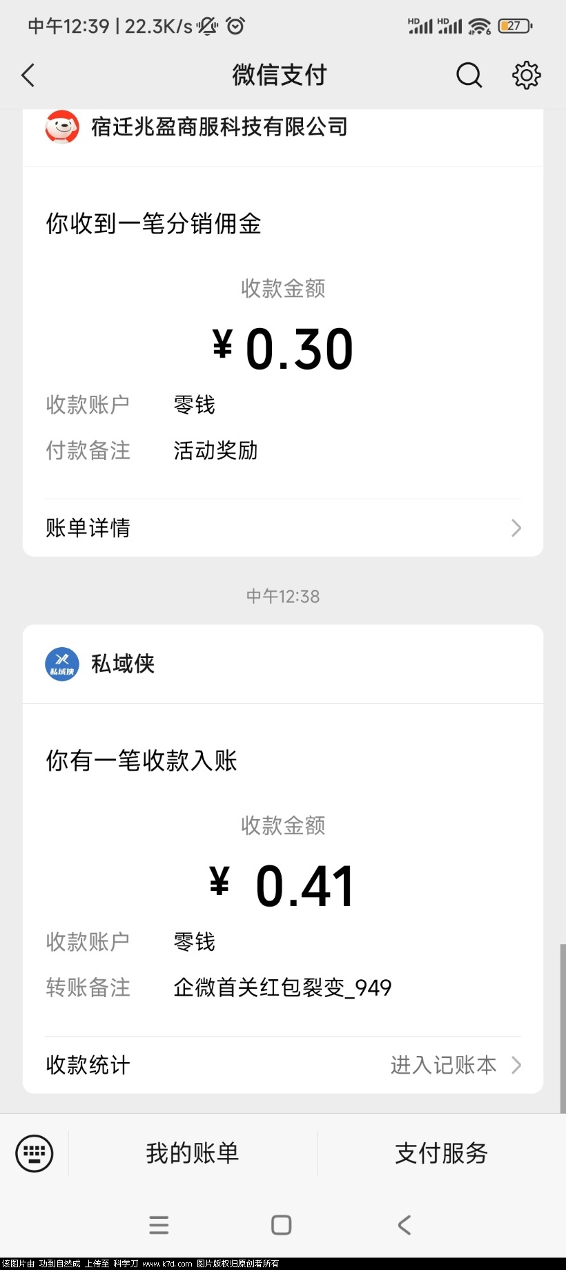 Screenshot_2023-09-16-12-39-07-797_com.tencent.mm.jpg