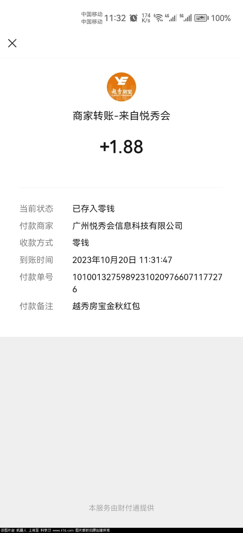 Screenshot_20231020_113235_com.tencent.mm.jpg