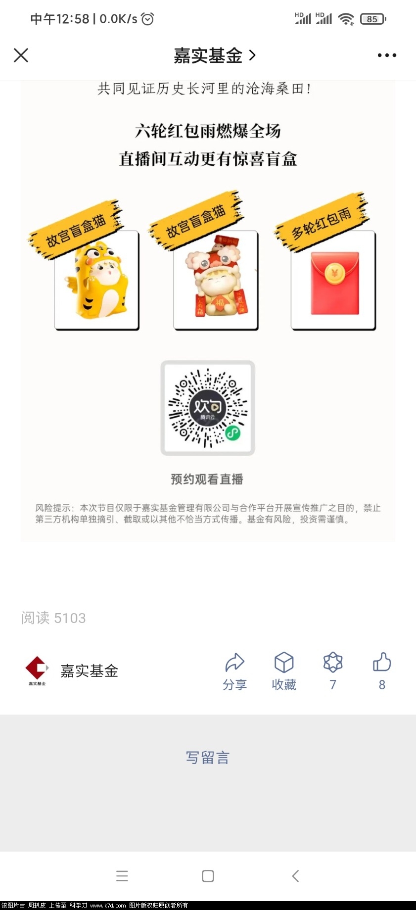 Screenshot_2023-11-19-12-58-31-972_com.tencent.mm.jpg