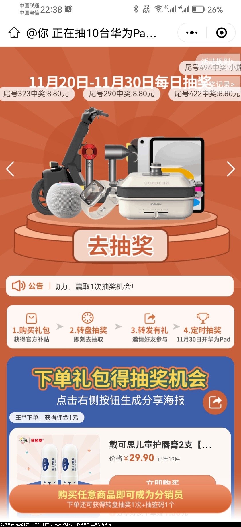 Screenshot_20231120_223807_com.tencent.mm.jpg