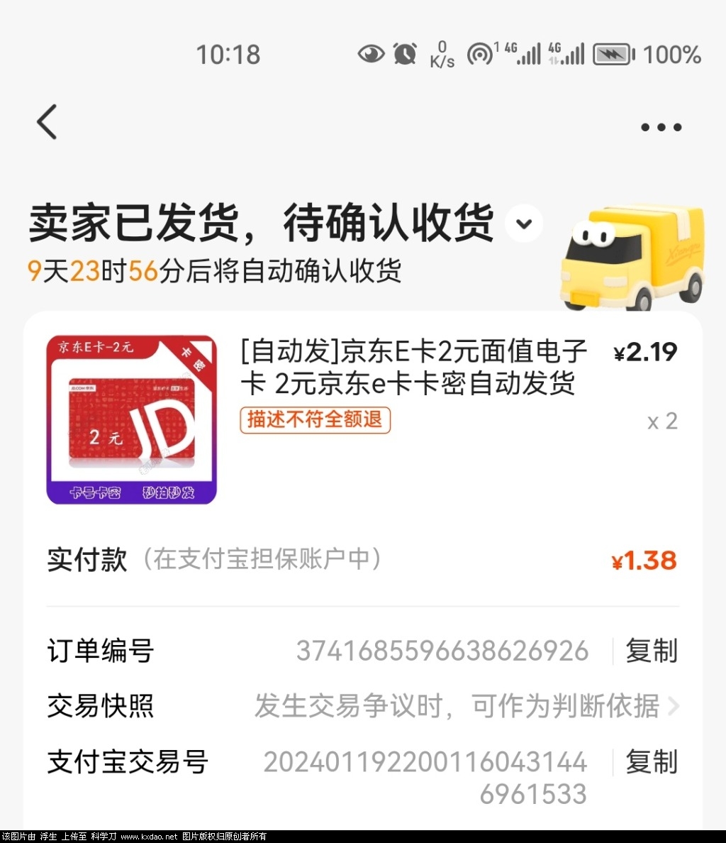 Screenshot_20240119_101857_com.taobao.idlefish_edit_602037600746677.jpg