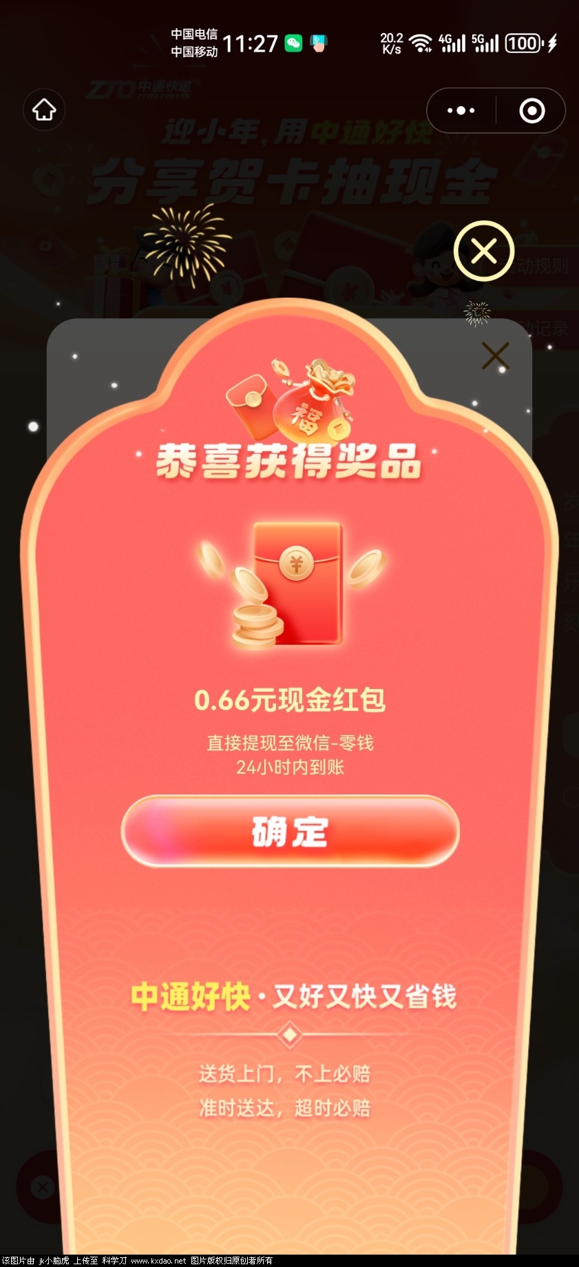 Screenshot_20240203_112733_com.tencent.mm.jpg