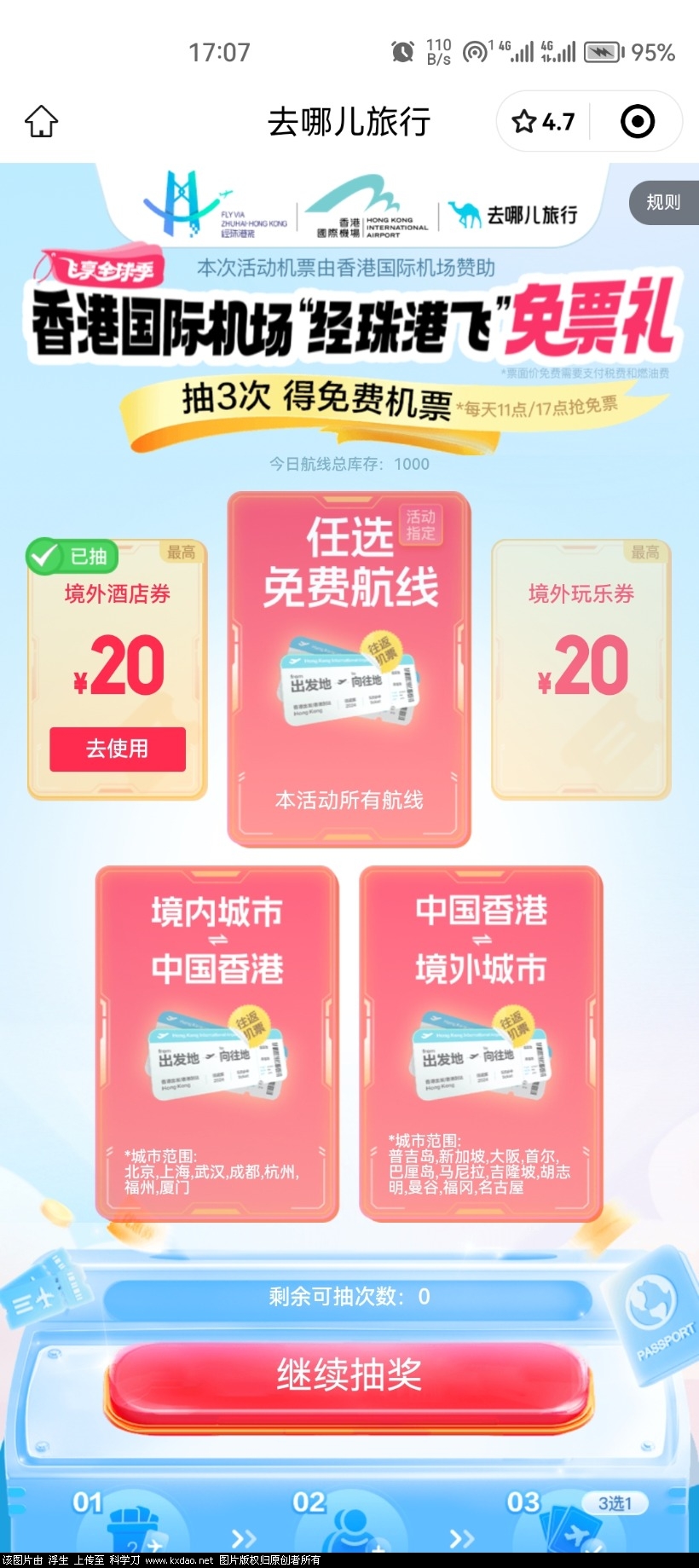 Screenshot_20240516_170745_com.tencent.mm.jpg