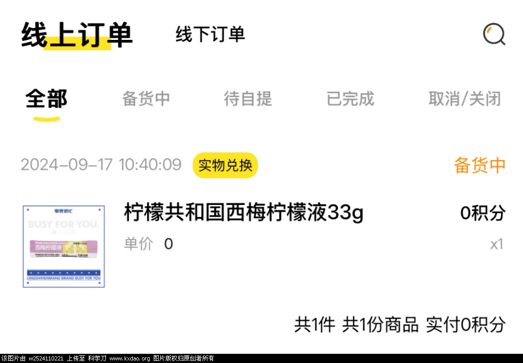 Screenshot_2024-09-17-13-29-47-353_com.tencent.mobileqq.png