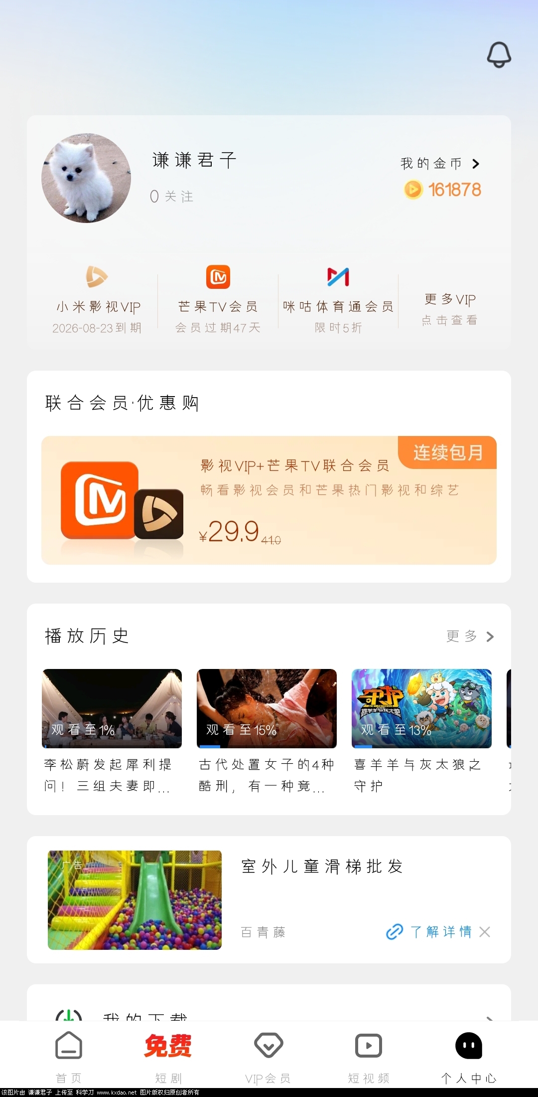 Screenshot_2024-12-30-21-05-13-343_com.miui.video.jpg